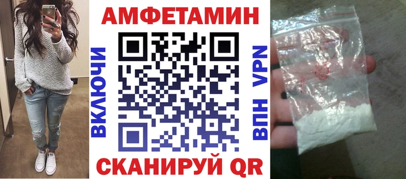 АМФЕТАМИН Розовый  как найти закладки  Егорьевск 