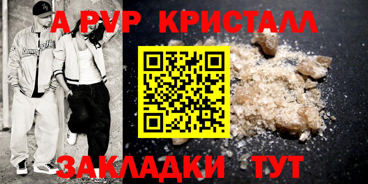 APVP крисы CK Егорьевск