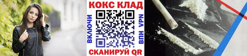 наркотики  Егорьевск  гидра   COCAIN 99% 