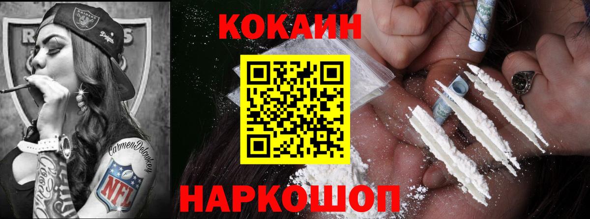 наркота  COCAIN  Егорьевск  Вход с VPN  КОКАИН Перу 