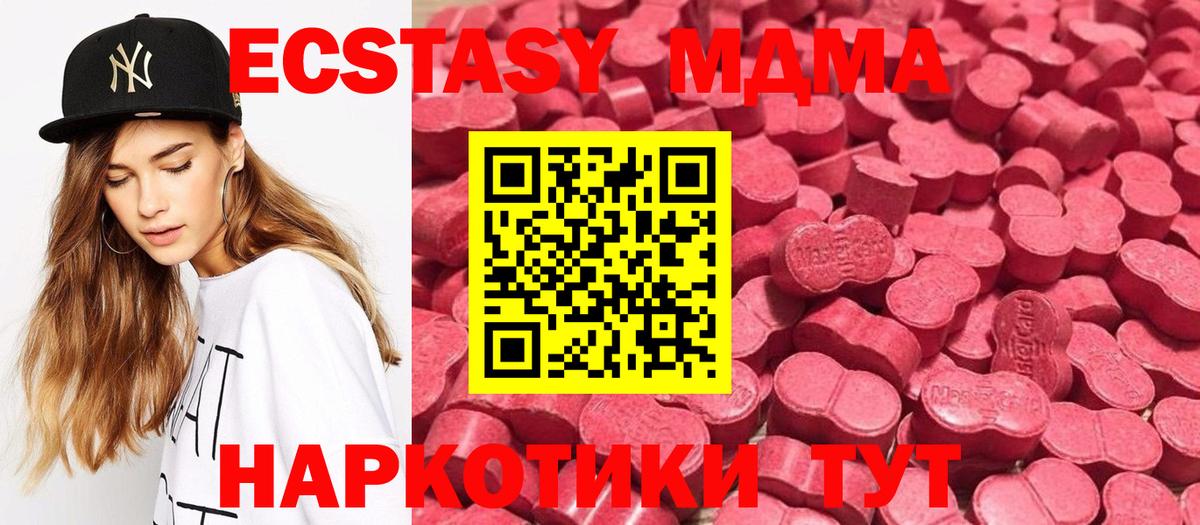 kraken онион  ЭКСТАЗИ таблы  Экстази 280 MDMA  Вход с VPN  сайты даркнета формула  Экстази  Егорьевск 