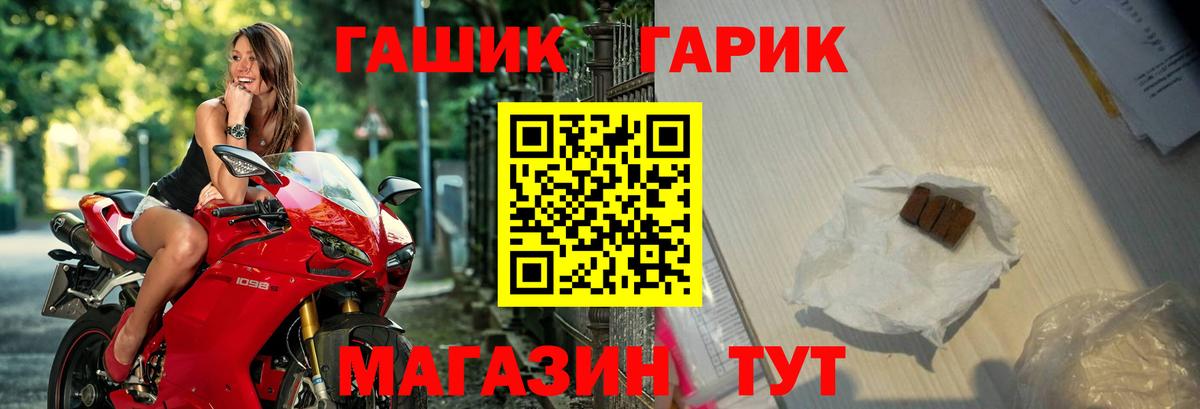 ГАШ hashish  Гашиш  ГАШ ice o lator  Егорьевск  Вход с VPN 