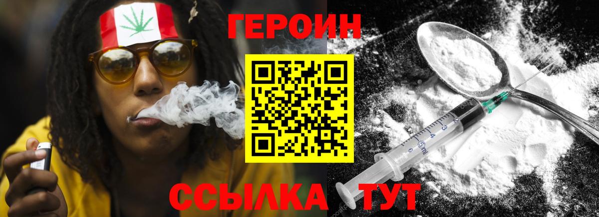ГЕРОИН гречка  Вход с VPN  Героин  Егорьевск 
