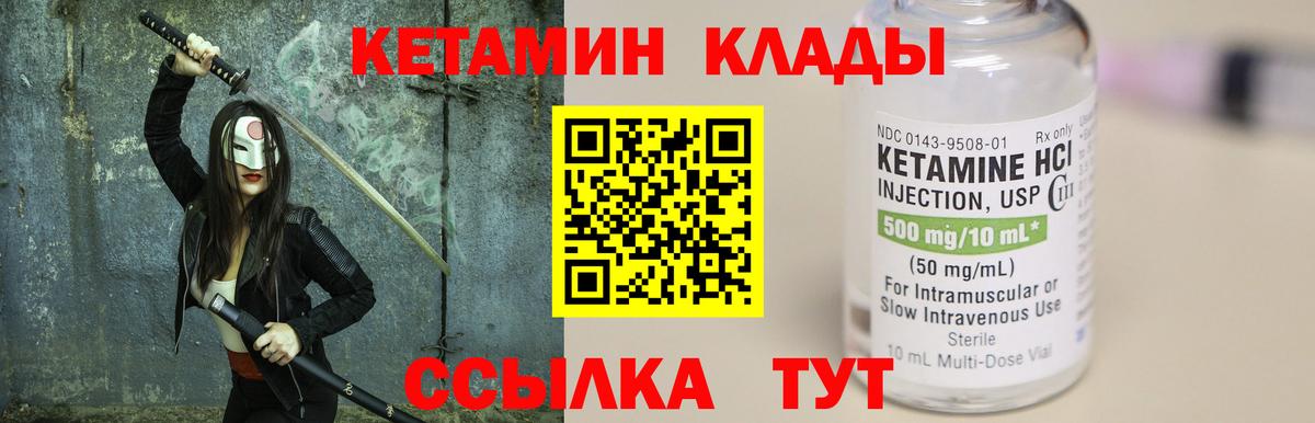 Егорьевск  Кетамин ketamine  Кетамин VHQ  Вход с VPN 