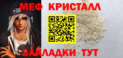 меф VHQ Краснознаменск