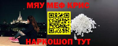 меф VHQ Краснознаменск