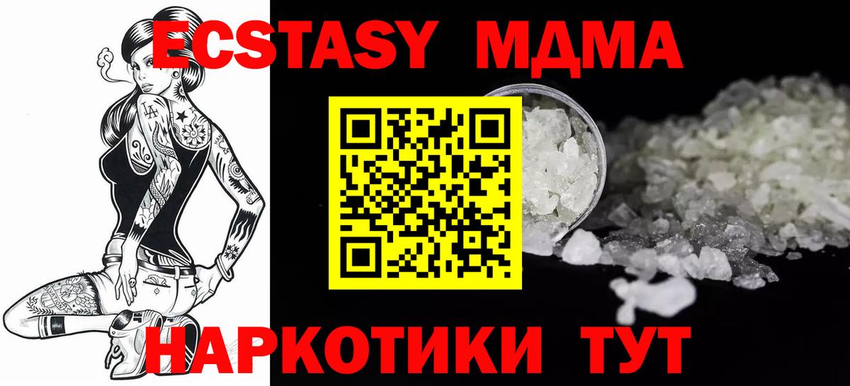 МДМА  МДМА VHQ  Вход с VPN  MDMA VHQ  Егорьевск 