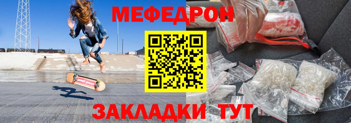 Мефедрон  Егорьевск