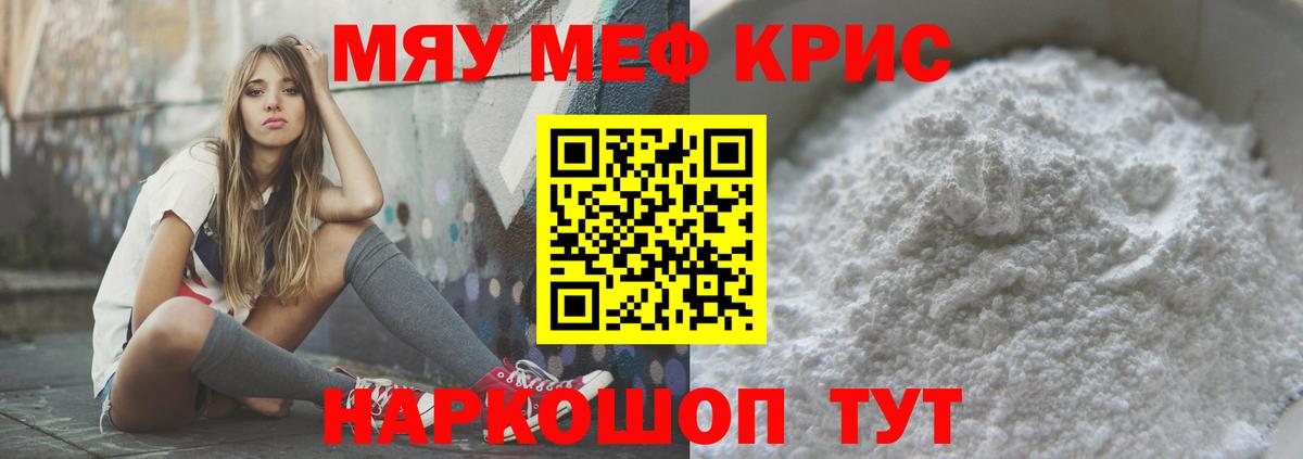 Егорьевск  Меф мука  Вход с VPN  МЕФ 4 MMC 