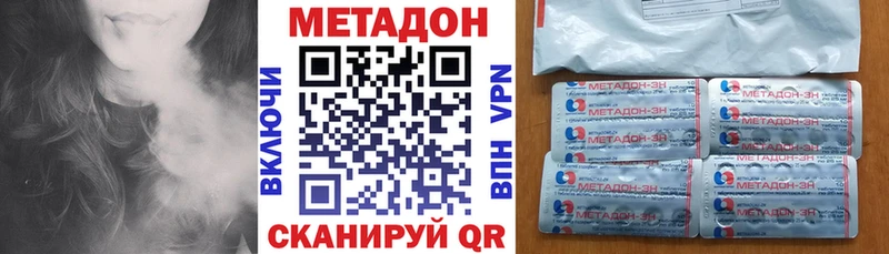 Метадон мёд  Егорьевск 