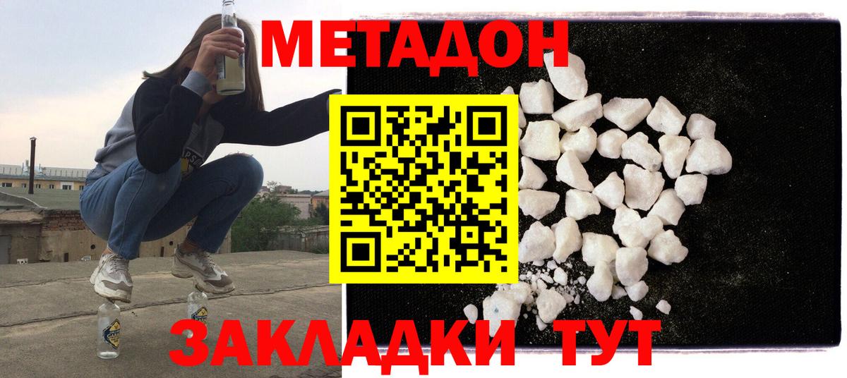 Метадон мёд  блэк спрут вход  Егорьевск  Вход с VPN 
