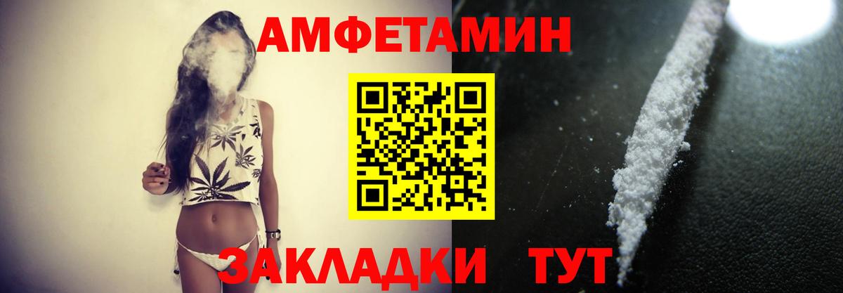 Метамфетамин пудра Егорьевск
