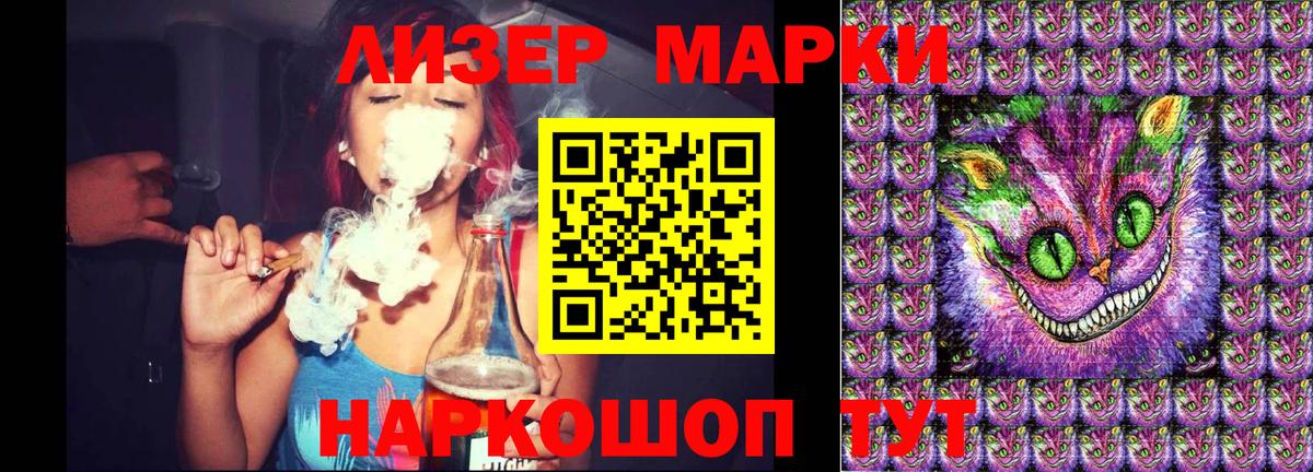 Наркотические марки 1500мкг Егорьевск