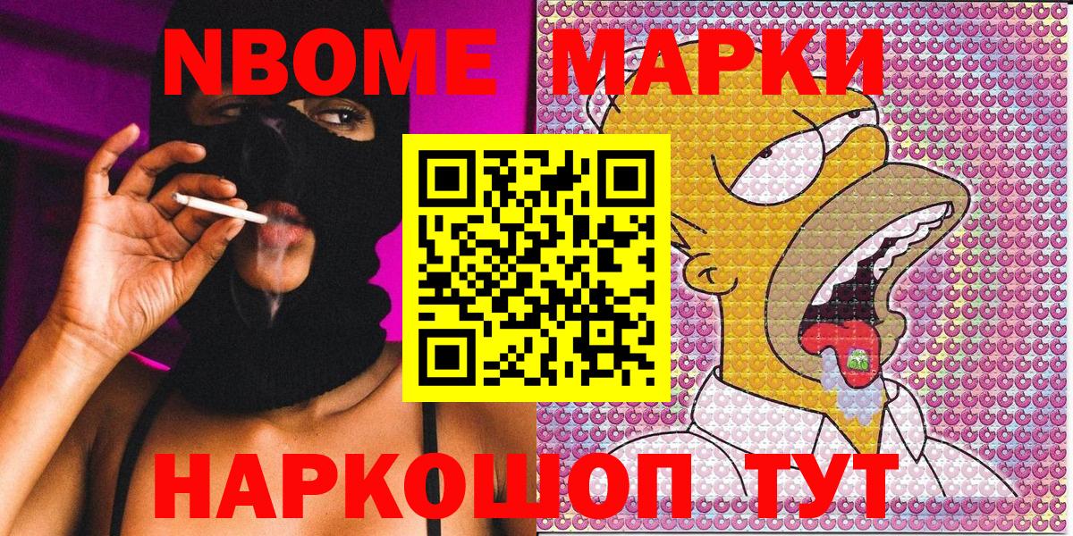 Марки 25I-NBOMe 1,8мг  Марки 25I-NBOMe 1,8мг  Вход с VPN  Егорьевск 