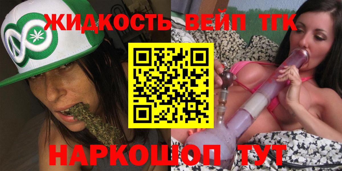 Дистиллят ТГК вейп  Вход с VPN  ссылка на мегу рабочий сайт  Егорьевск 