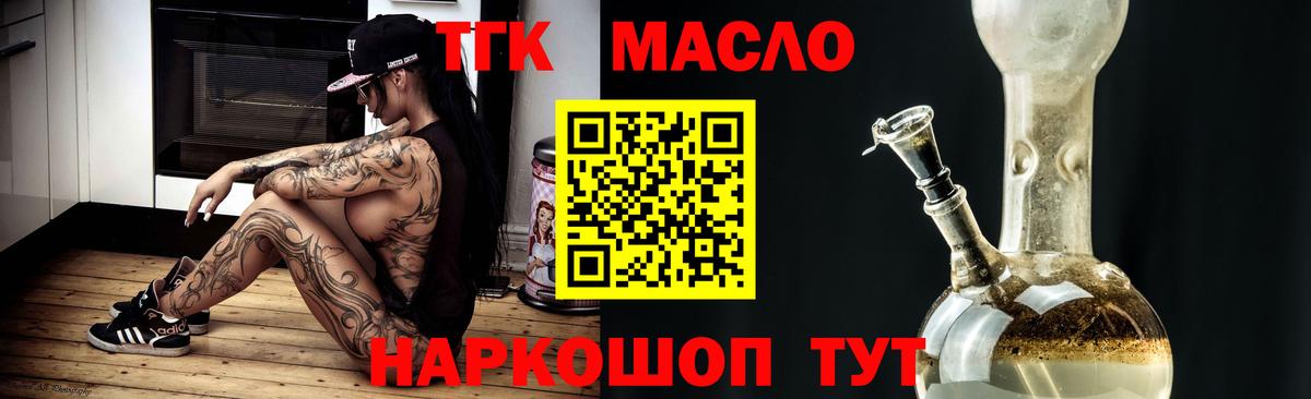 Дистиллят ТГК вейп с тгк Егорьевск